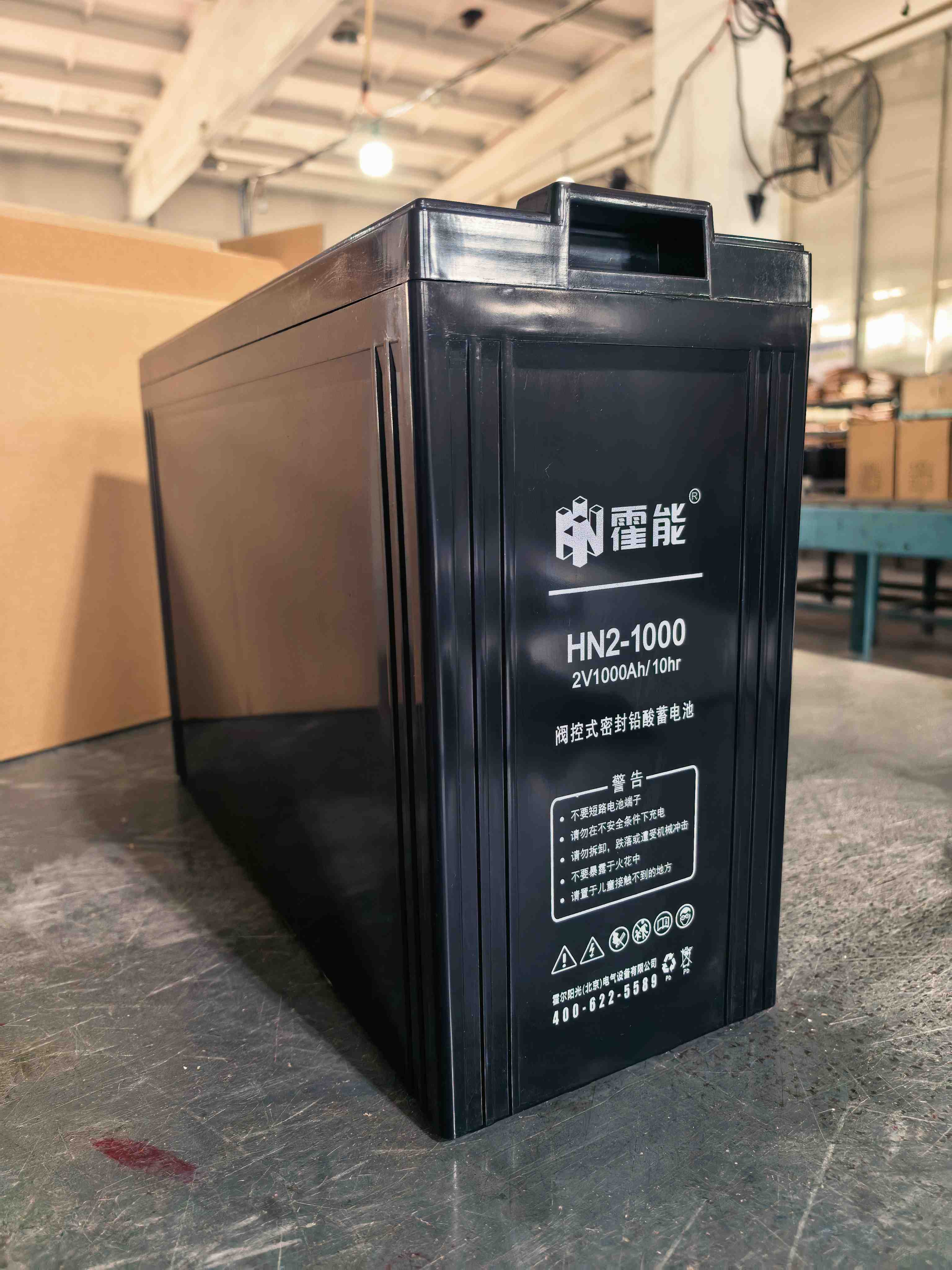 佳木斯市霍能蓄电池霍能一体化机房 - 方案